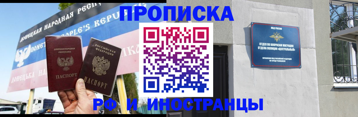 временная регистрация недорого в Калачинске